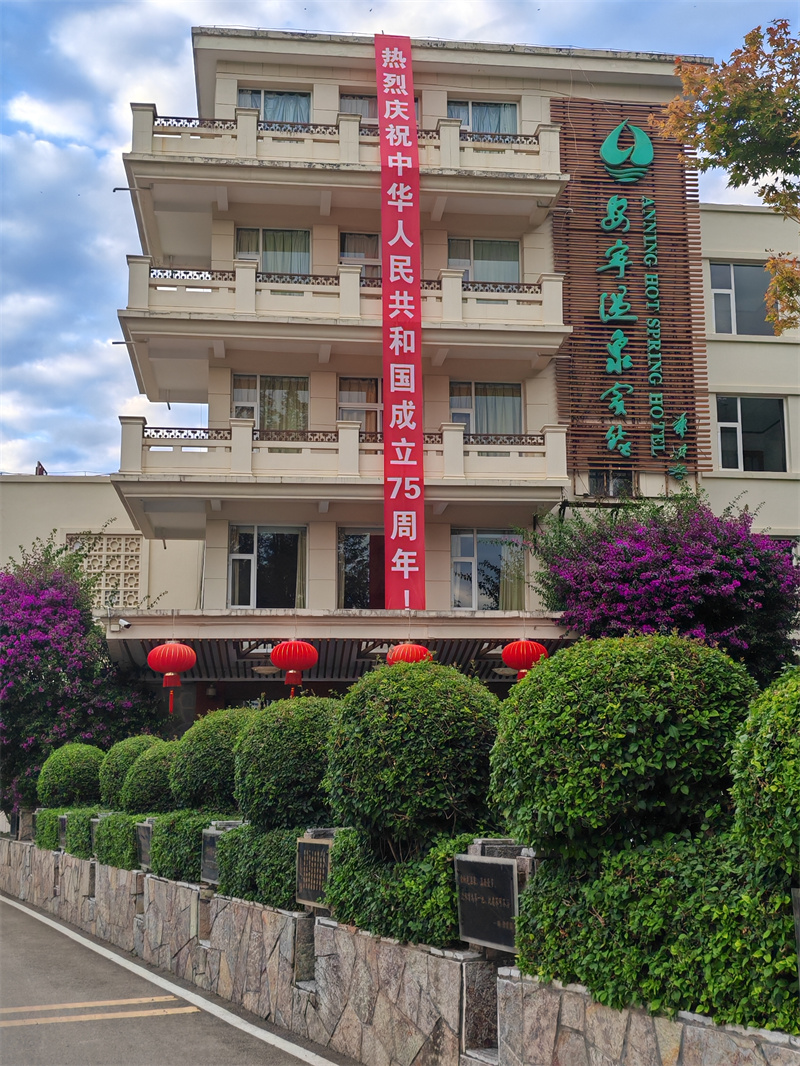 1728466575854404.jpg 安宁温泉宾馆1.jpg